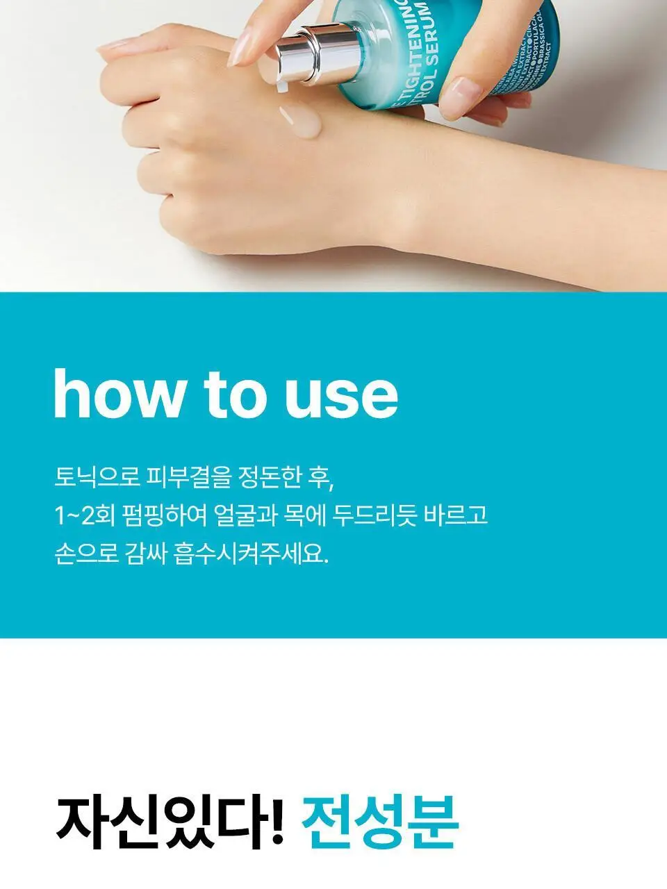 [모공탄력] 아이소이 포어 타이트닝 컨트롤 세럼 20ml 기획 (+3ml) 상세페이지 24